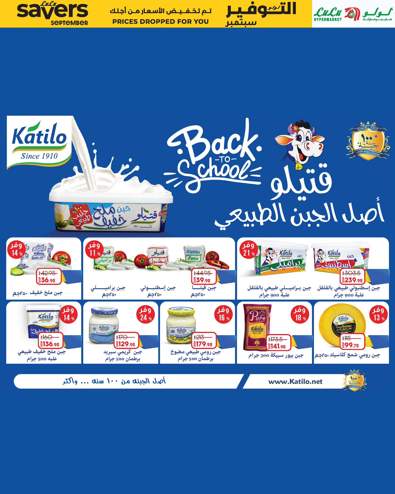 lulu-hypermarket offers from 1sep to 15sep 2025 عروض لولو هايبر ماركت من 1 سبتمبر حتى 15 سبتمبر 2025 صفحة رقم 13